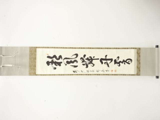 前大徳　平兮伯道(白牛)筆　「彩鳳舞丹霄」　一行書　肉筆紙本掛軸